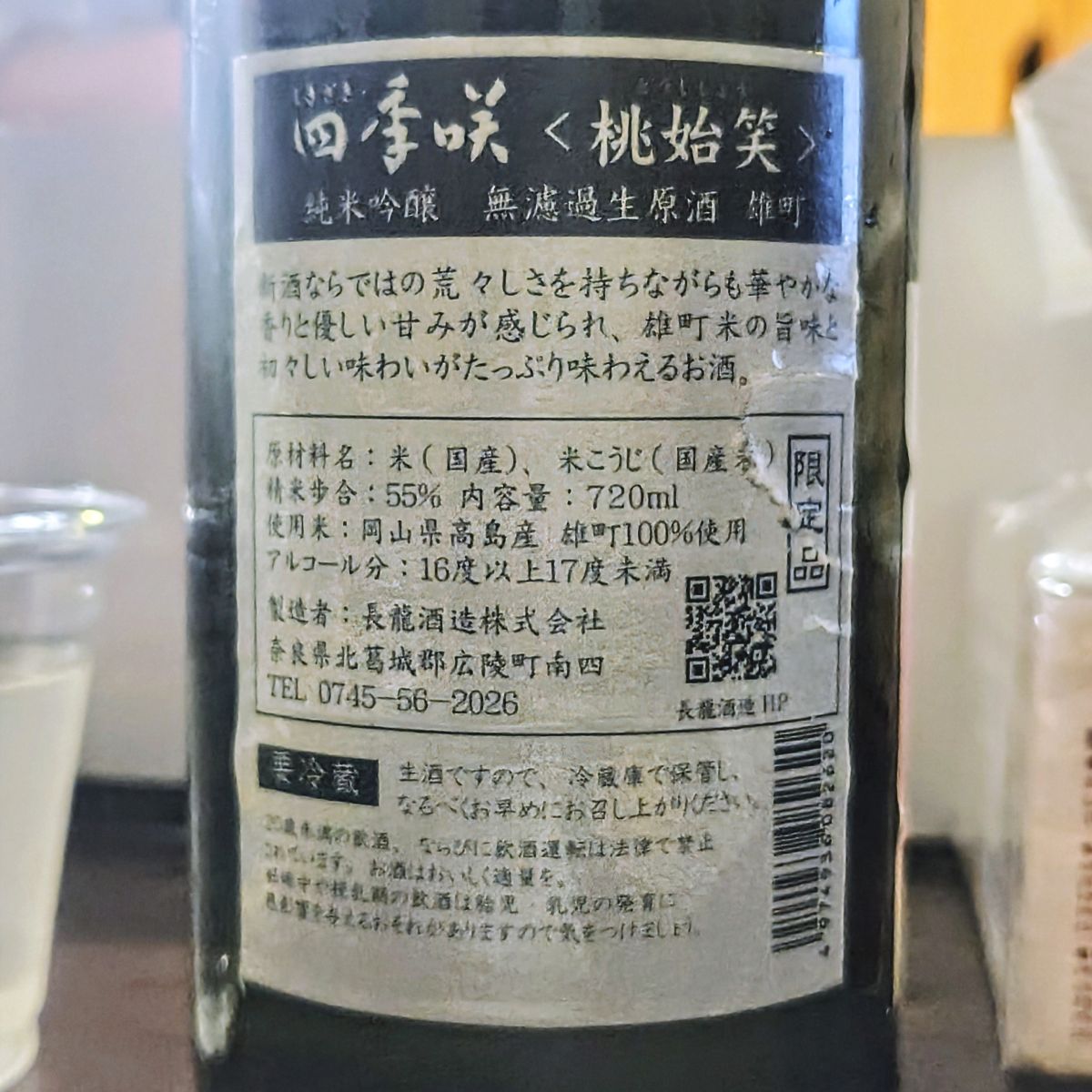 四季咲
