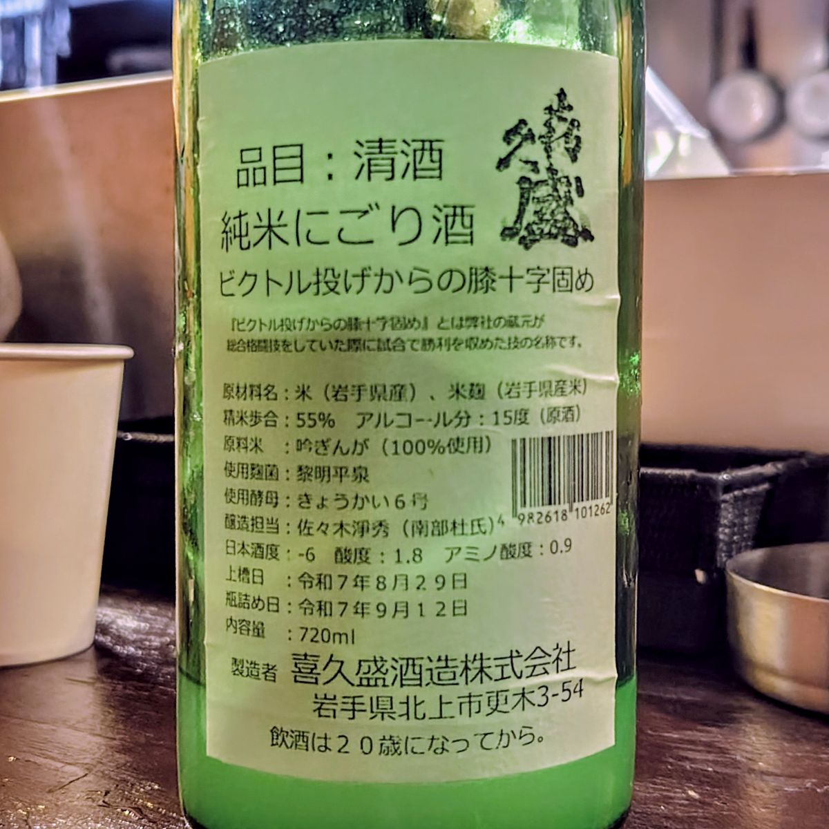 喜久盛