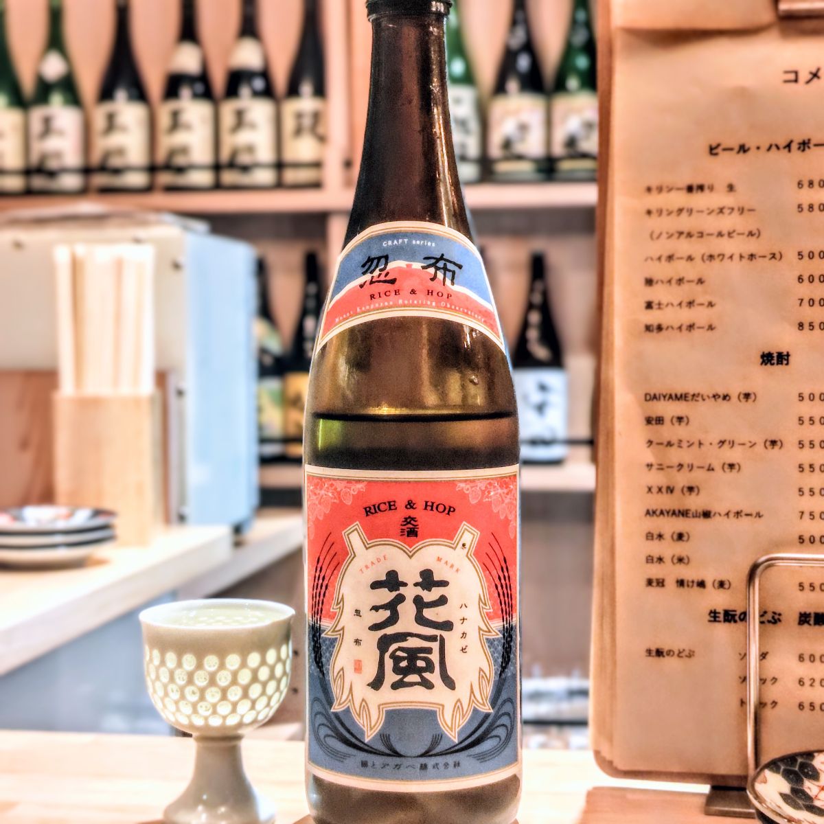 花風