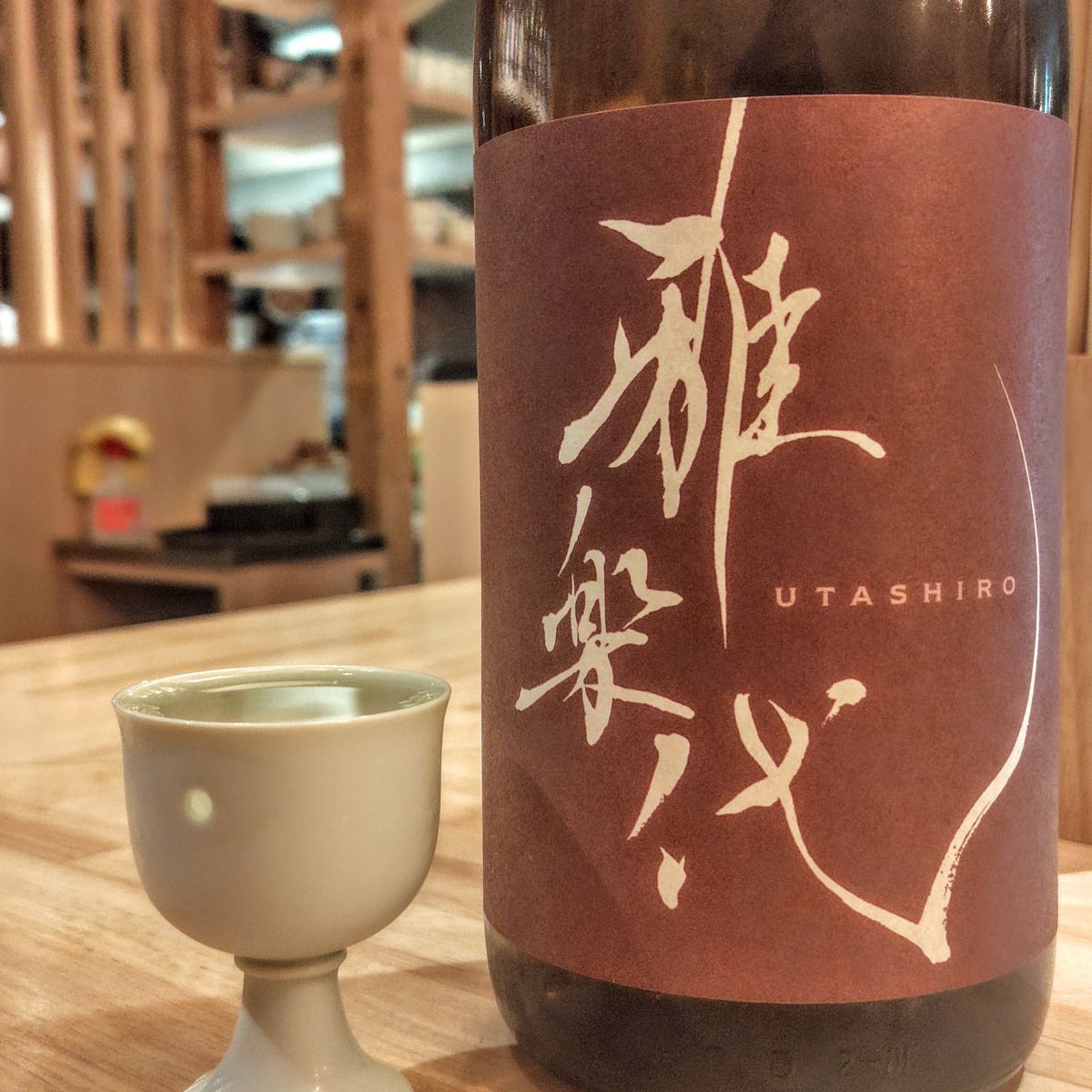 雅楽代