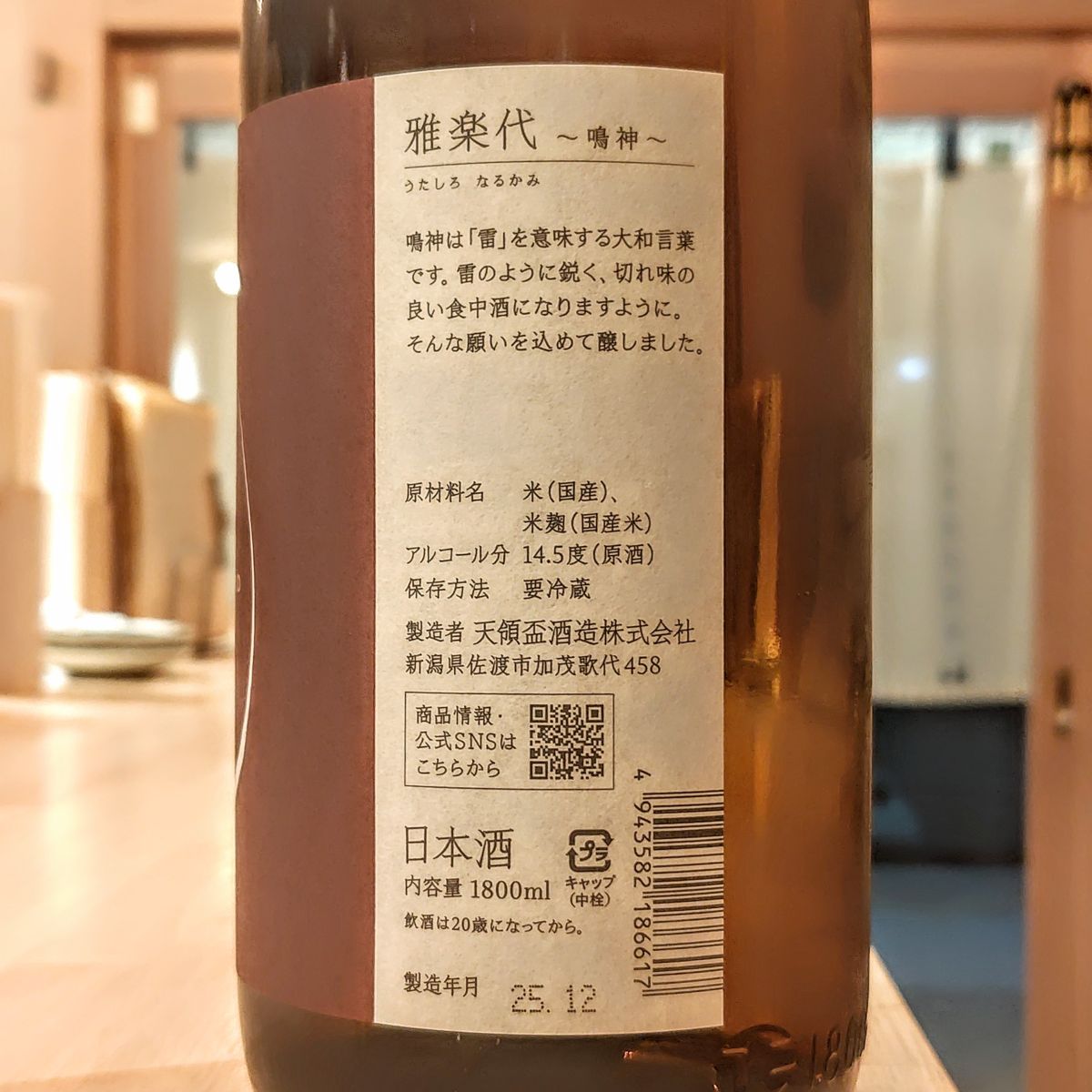 雅楽代