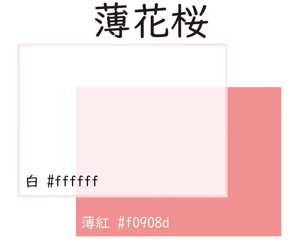 薄花桜
