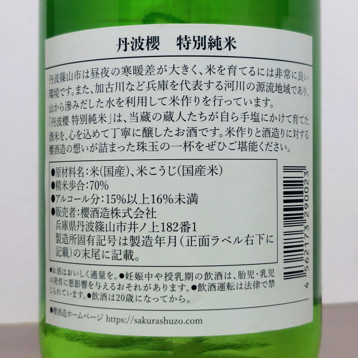 丹波櫻