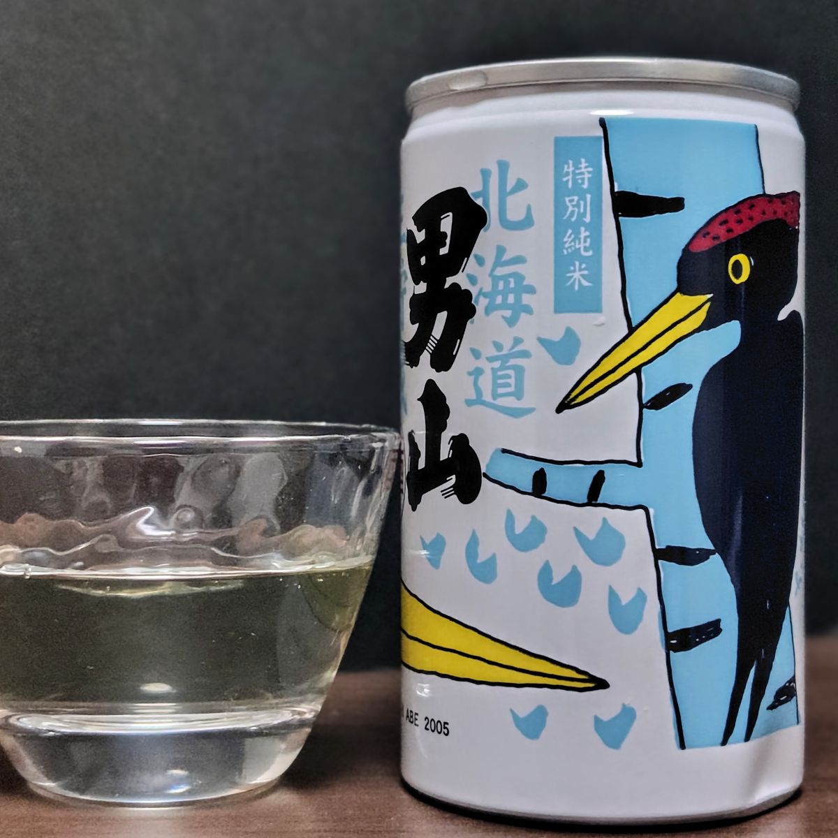 男山