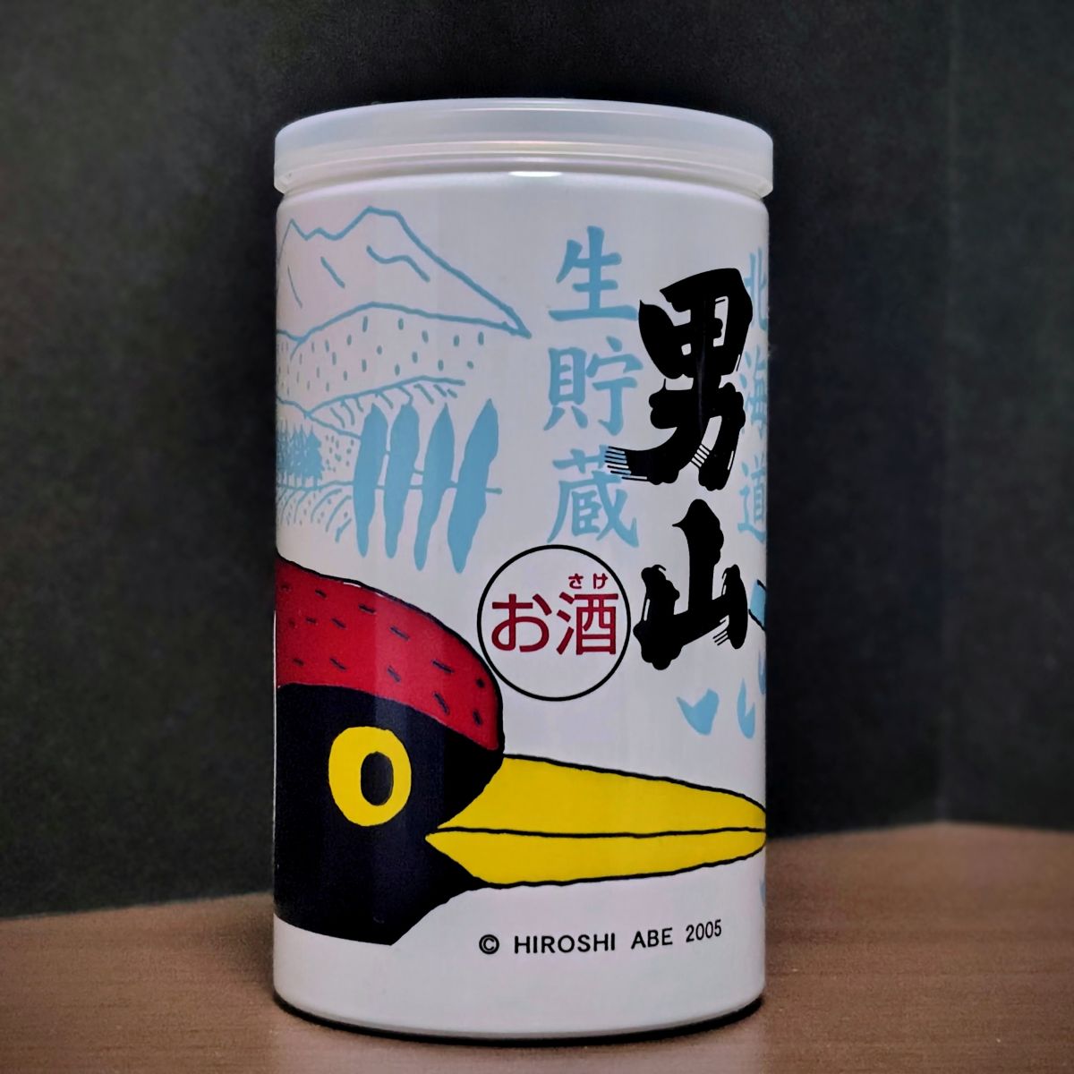 男山