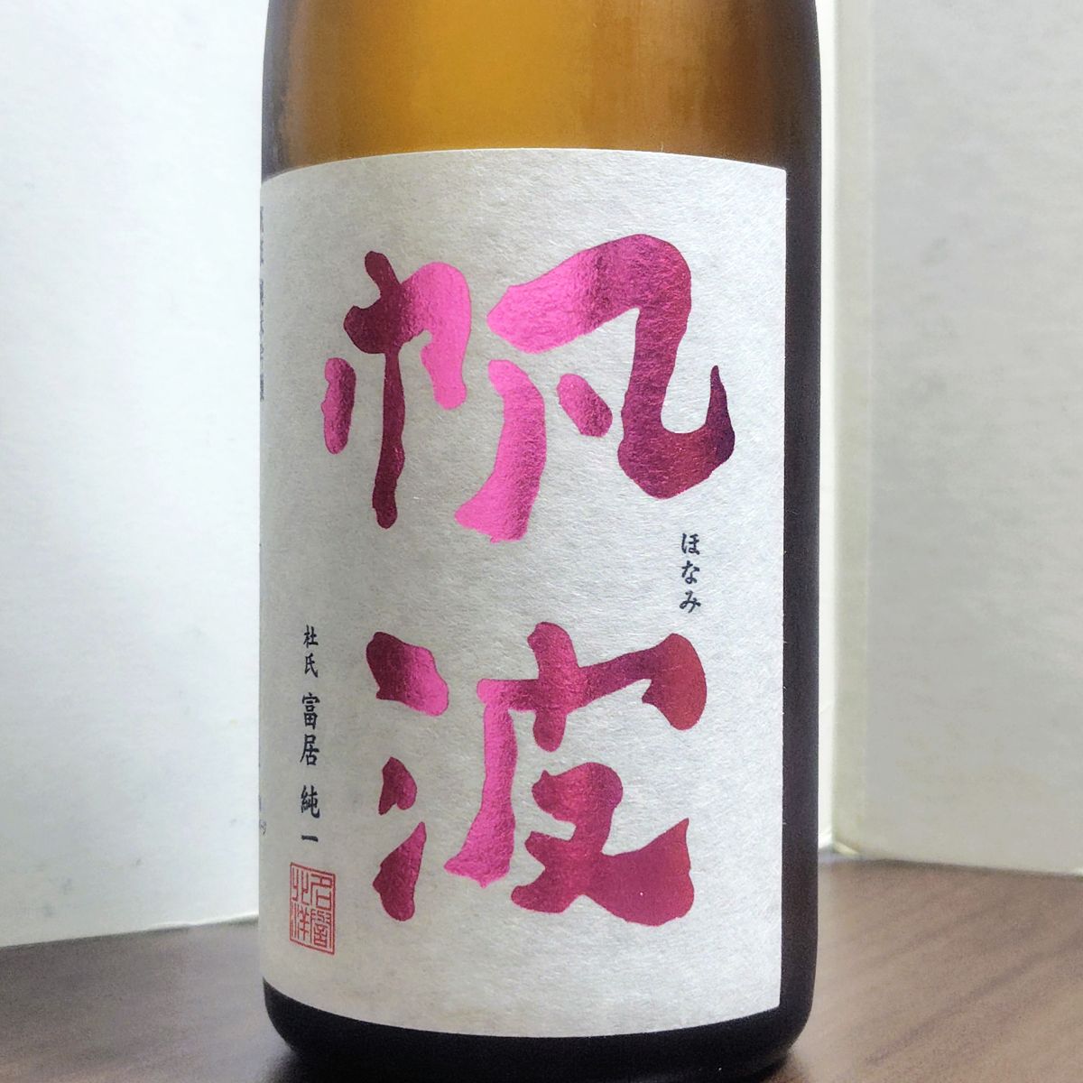 帆波