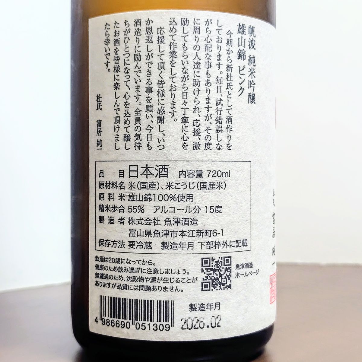 帆波