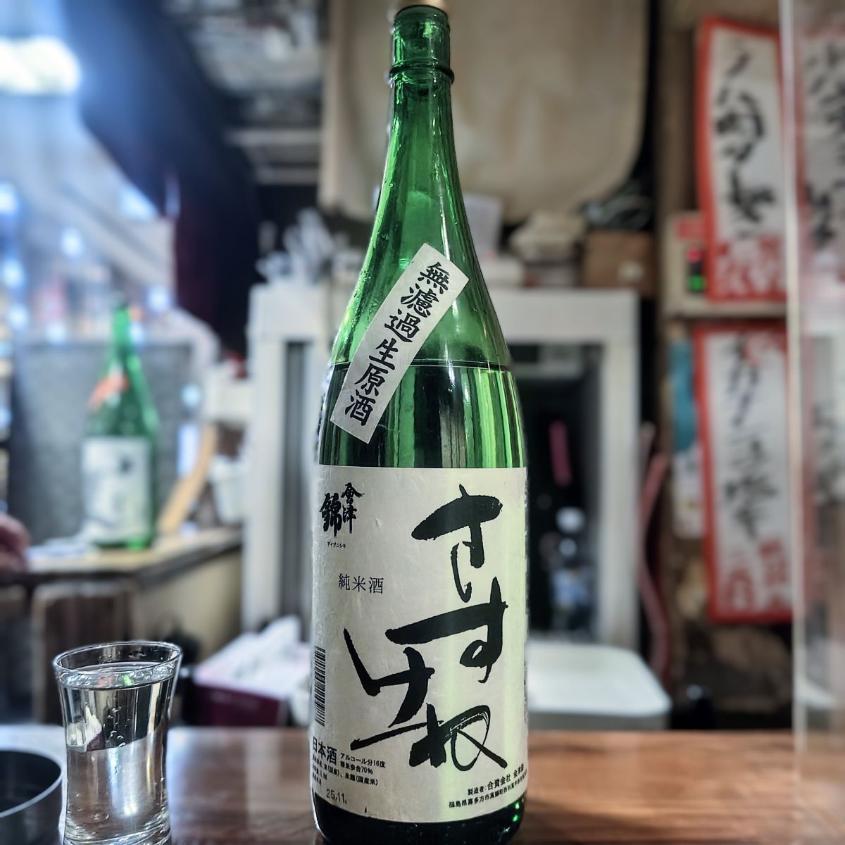 会津錦