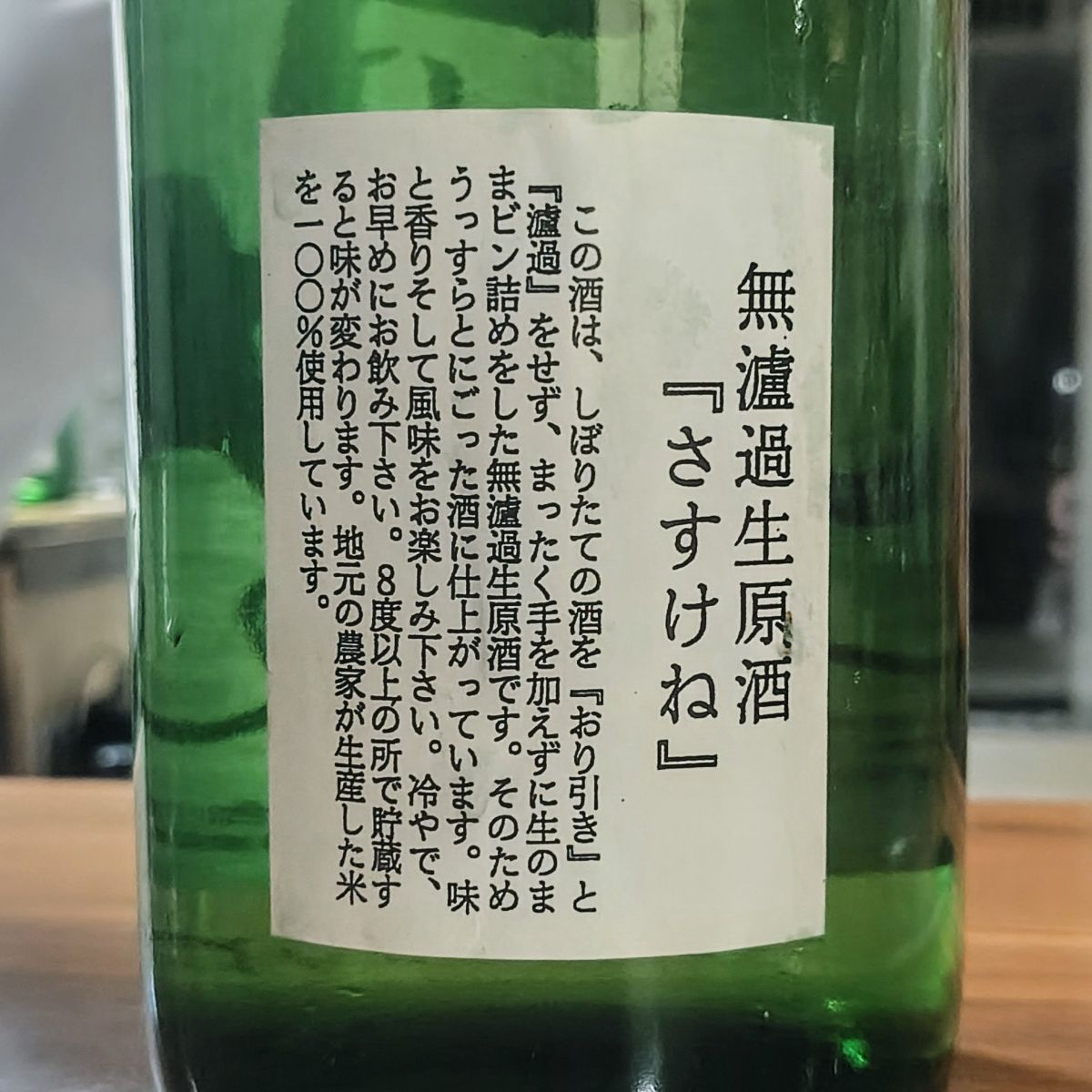 会津錦