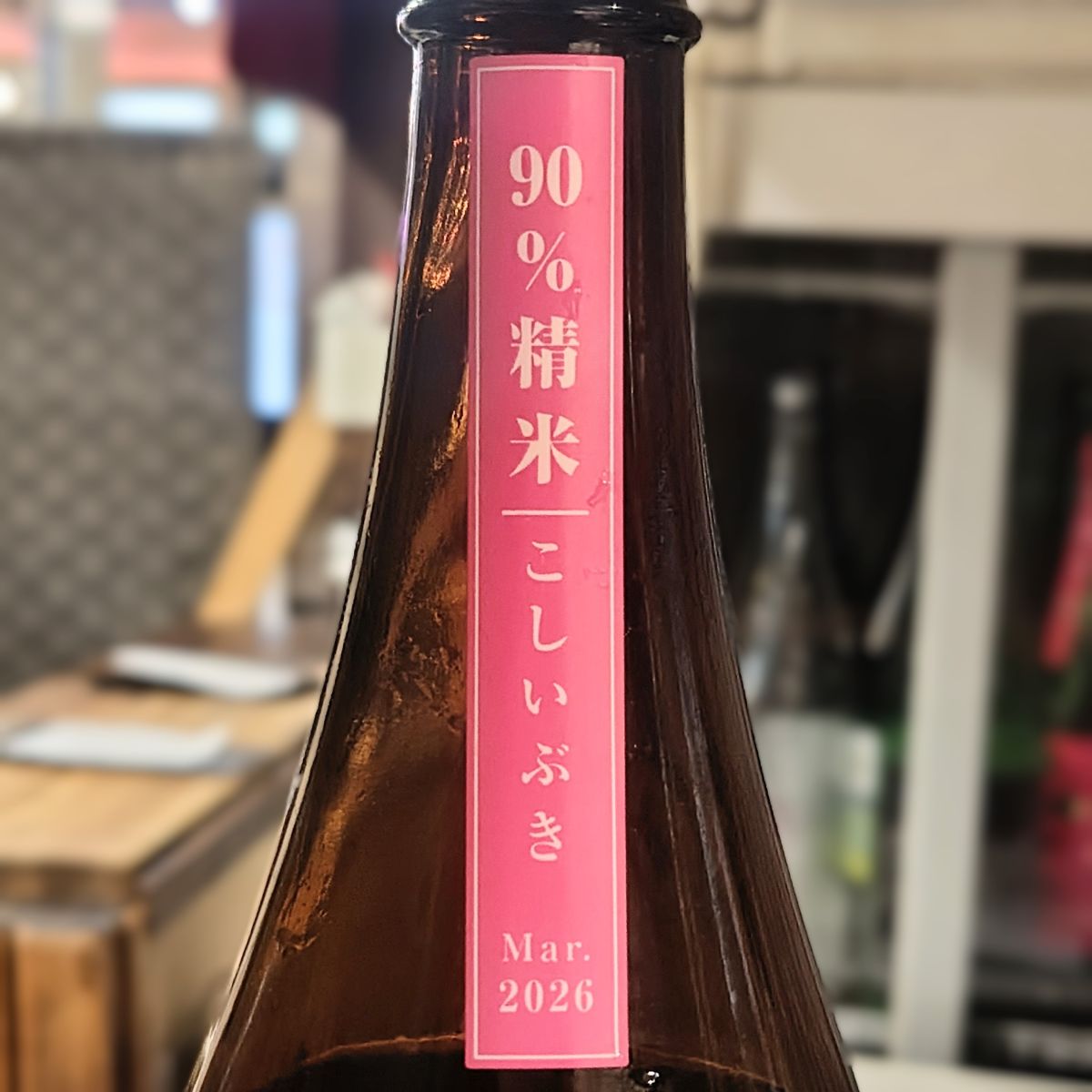 越の誉