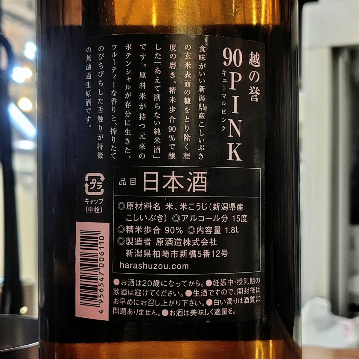 越の誉