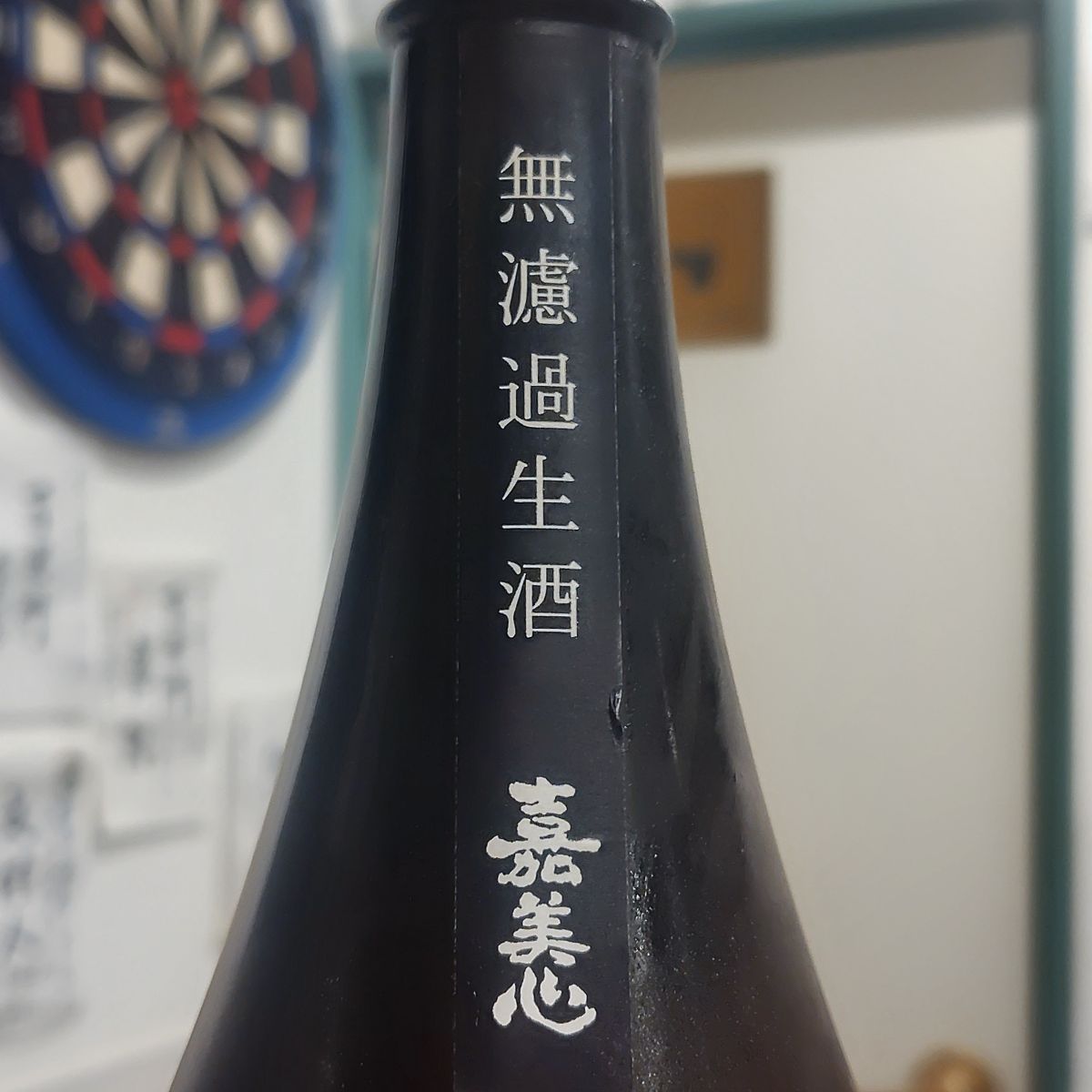 嘉美心