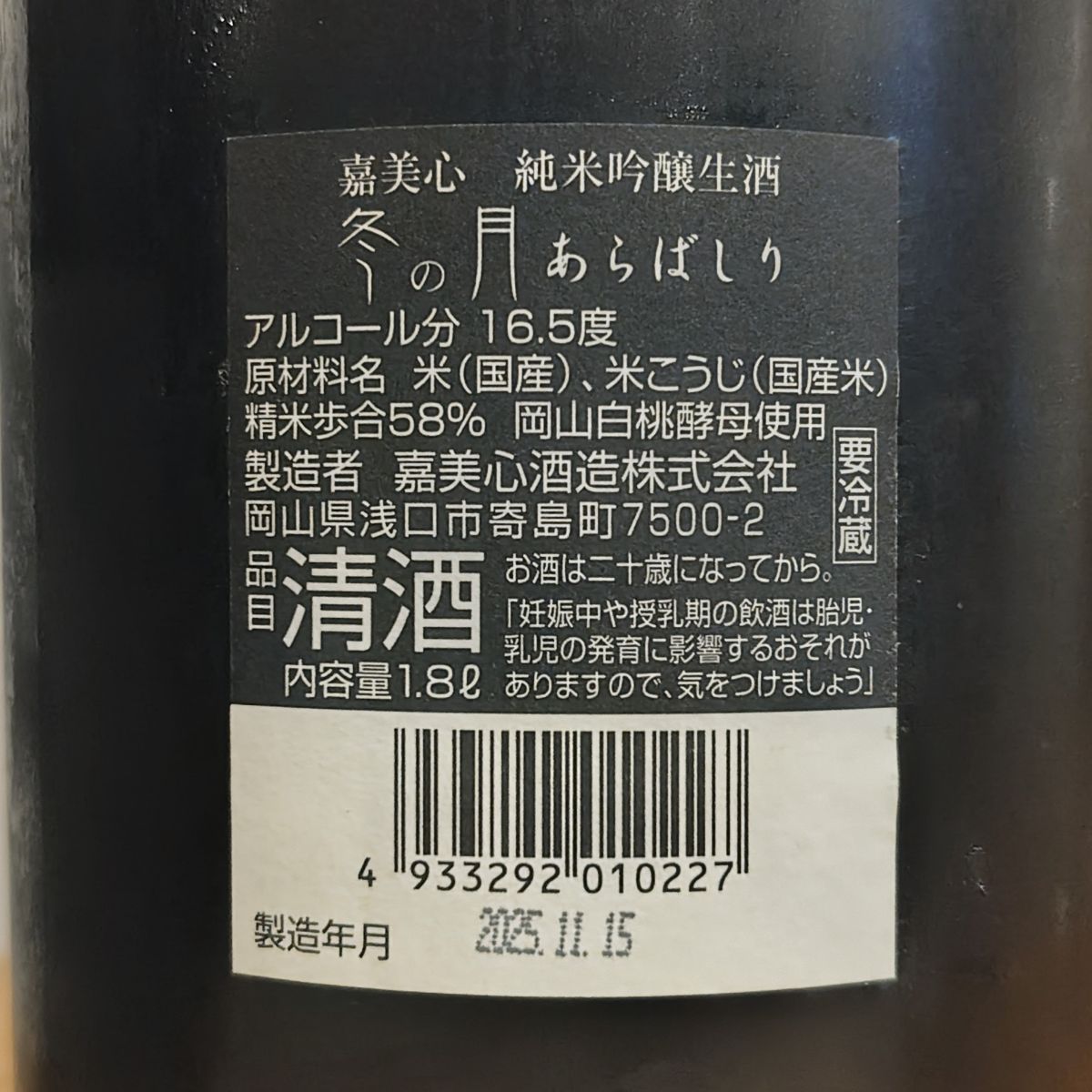嘉美心