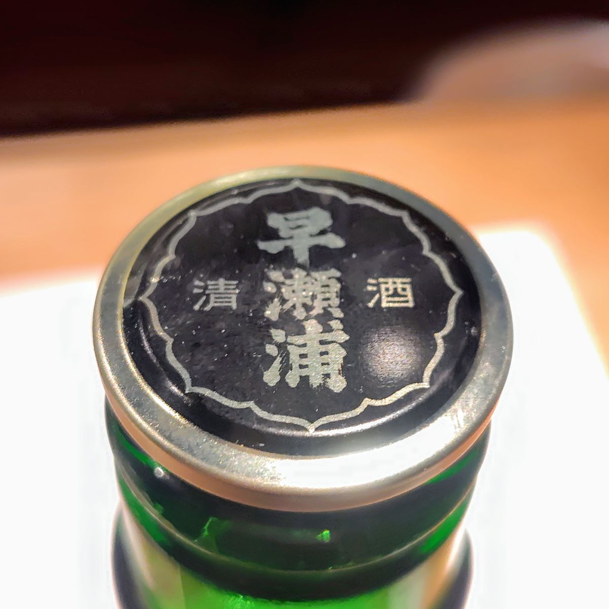桝々福々