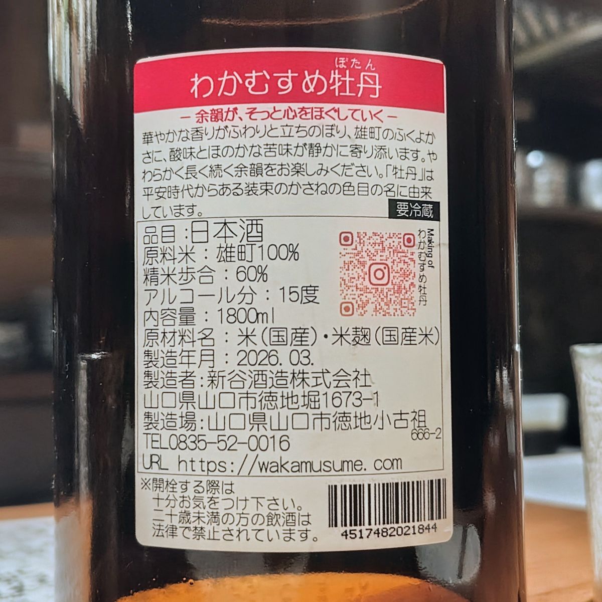 わかむすめ