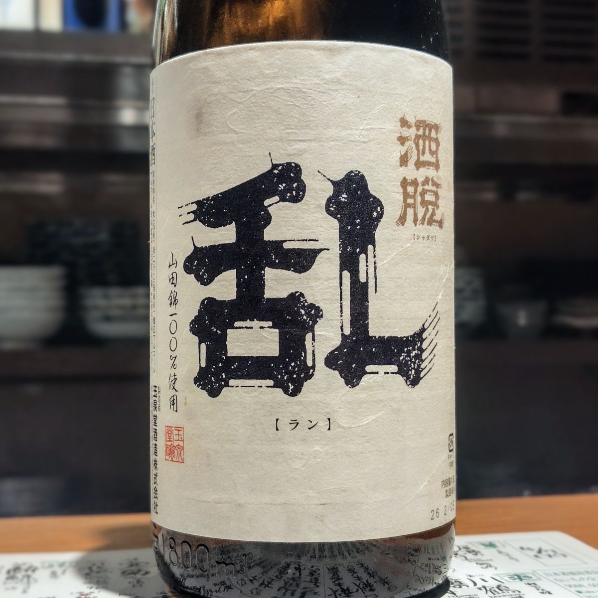 洒脱