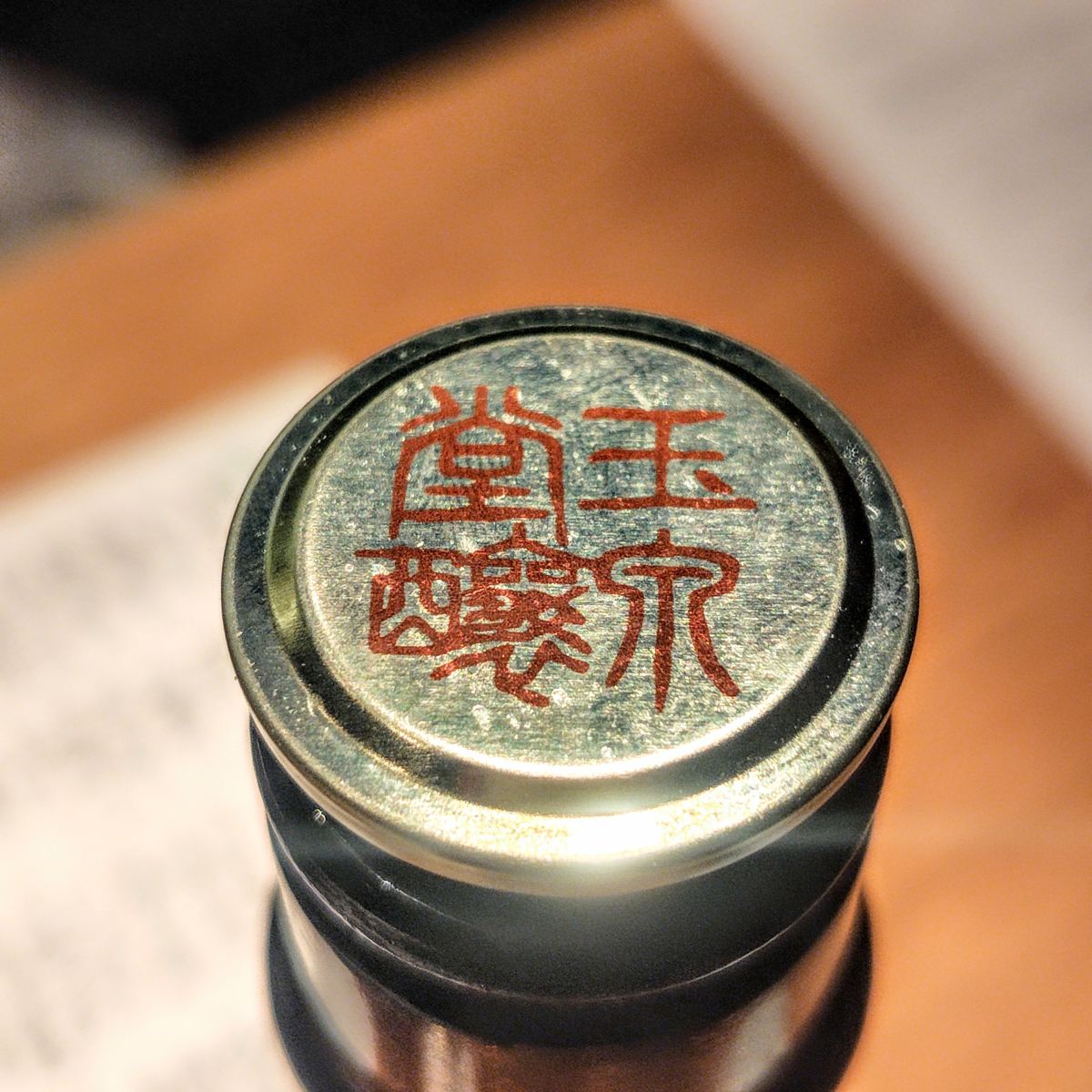 洒脱