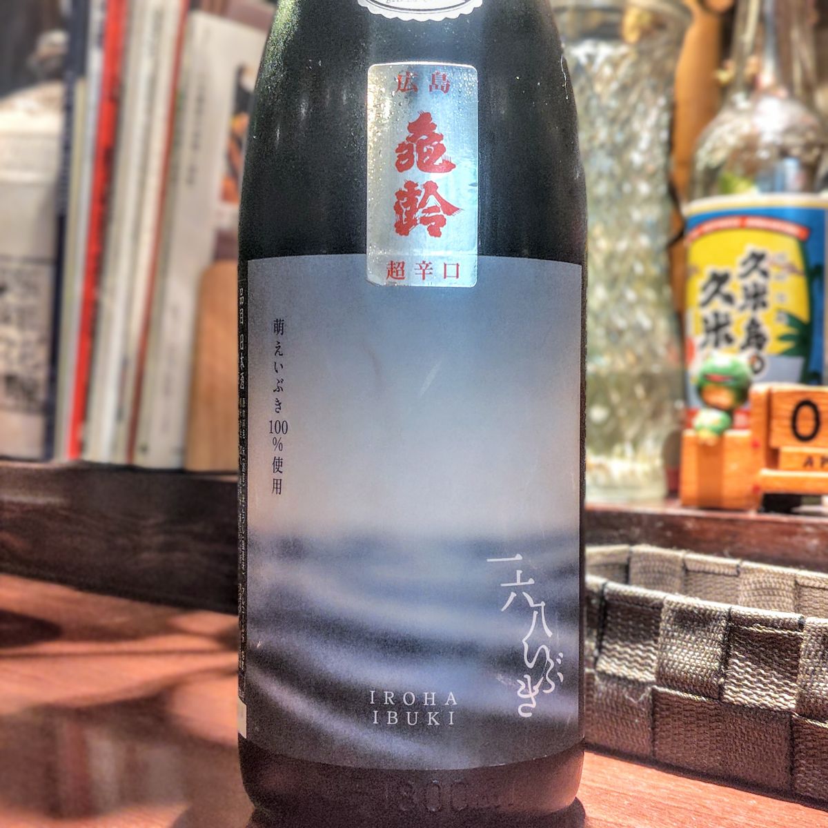 亀齢