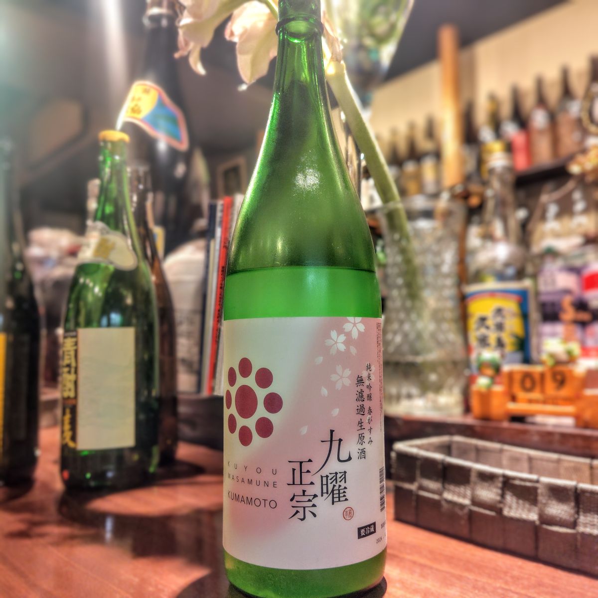 九曜正宗