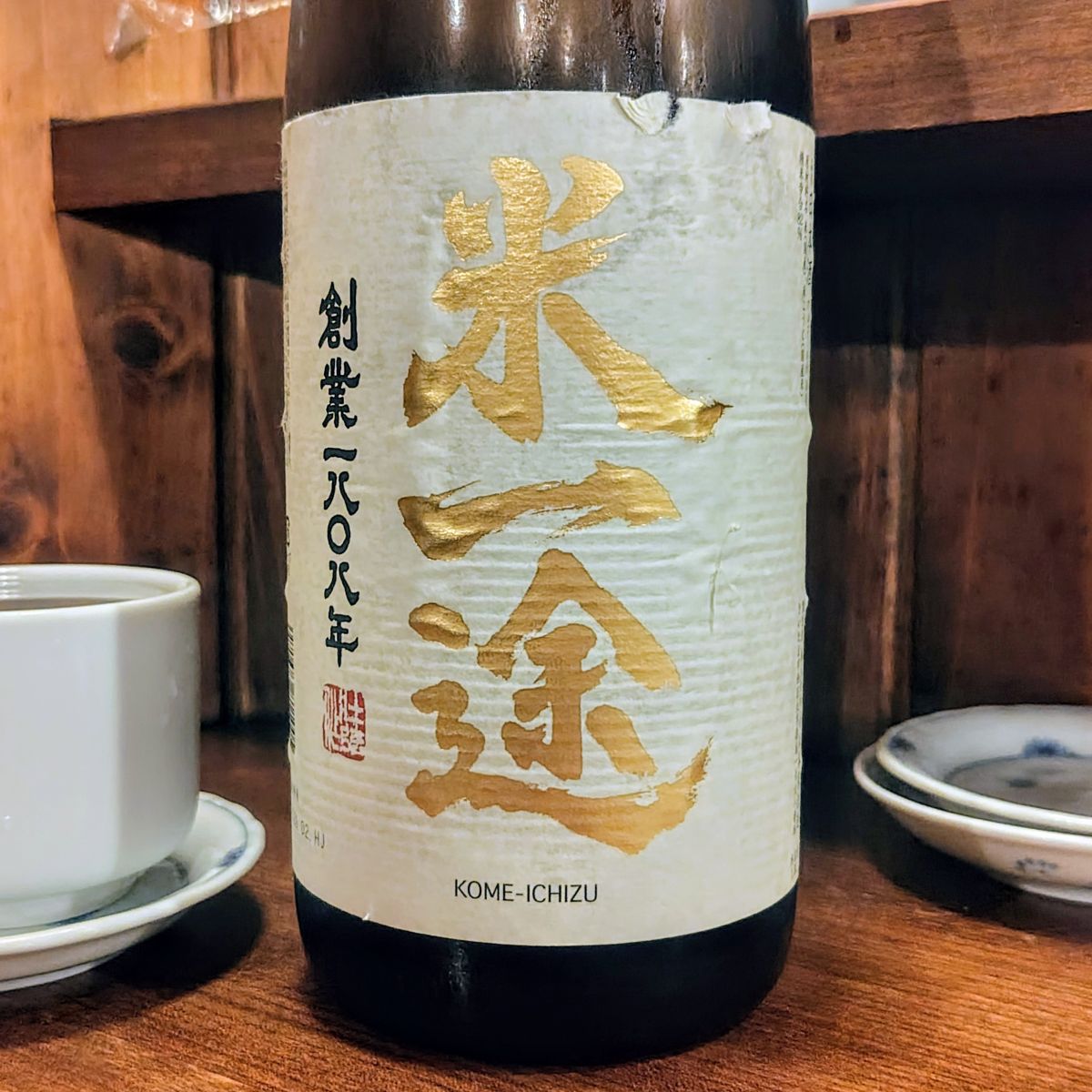 米一途