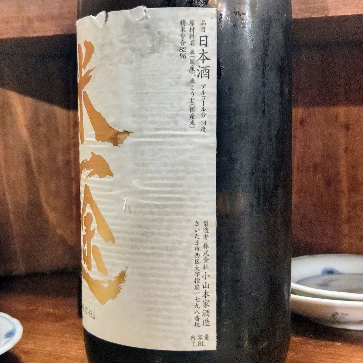 米一途