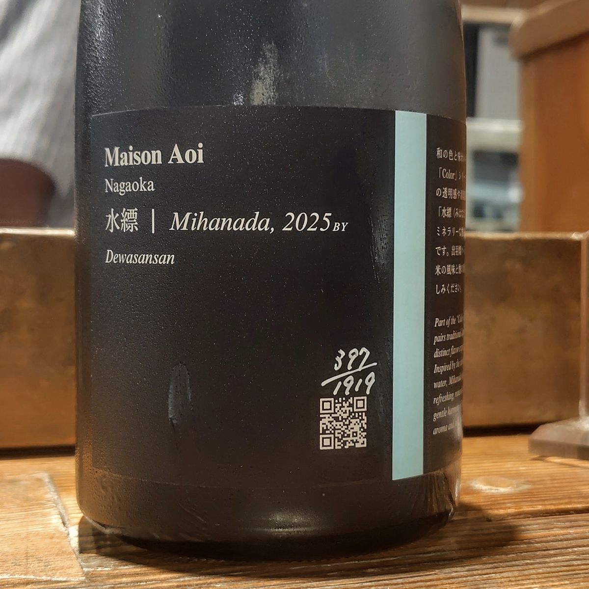 MaisonAoi