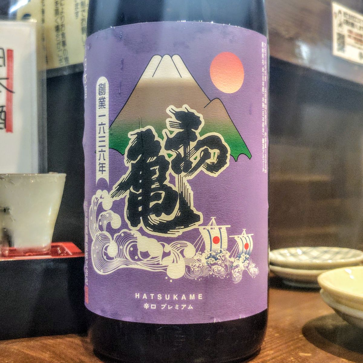 初亀