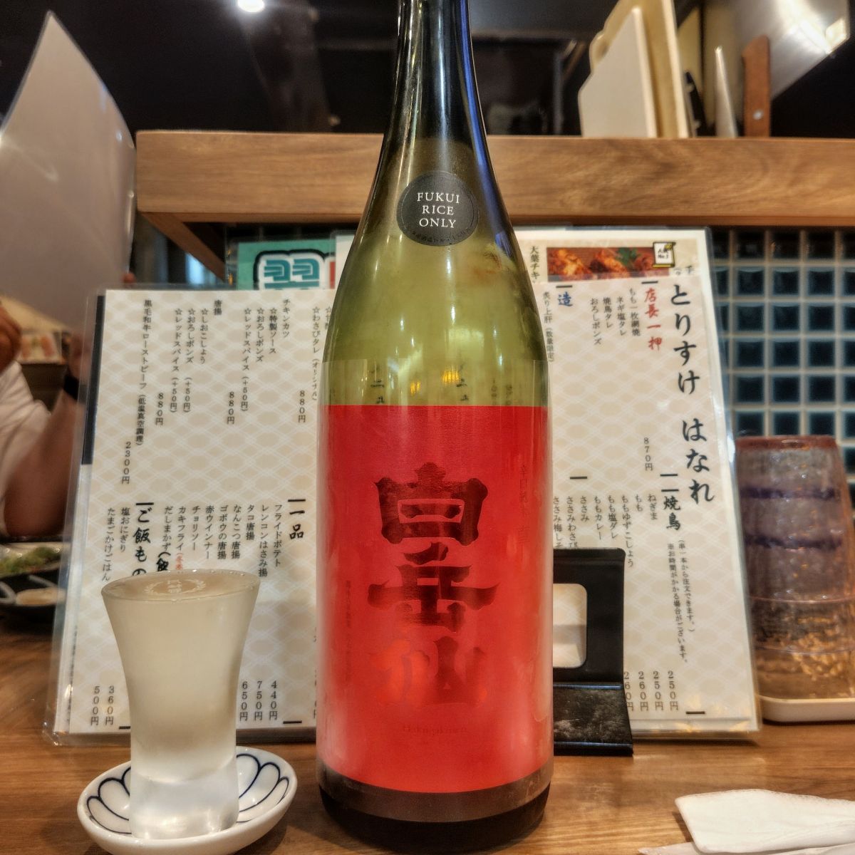 白岳仙
