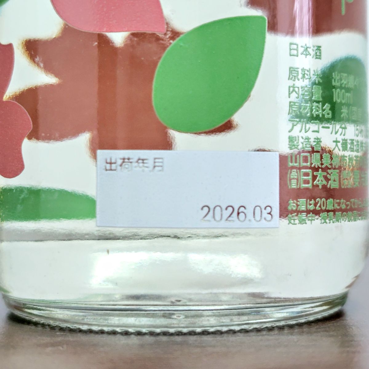 大嶺