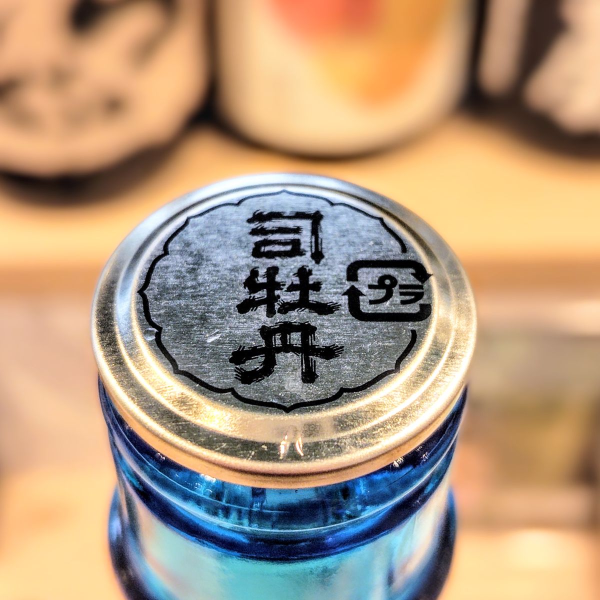 船中八策