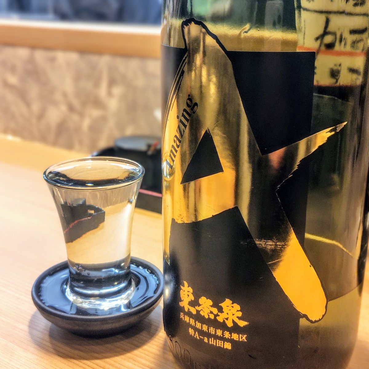 東条泉