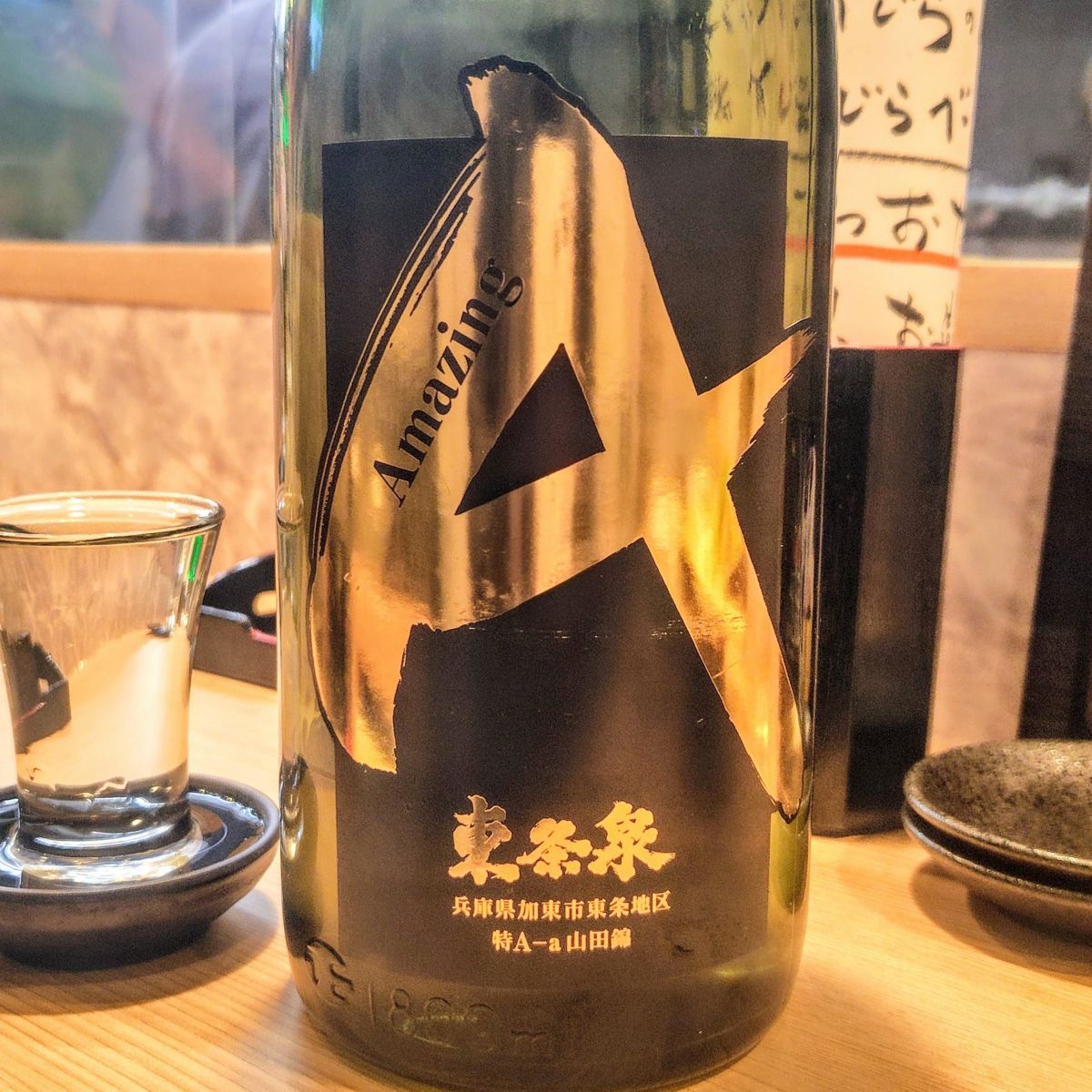 東条泉