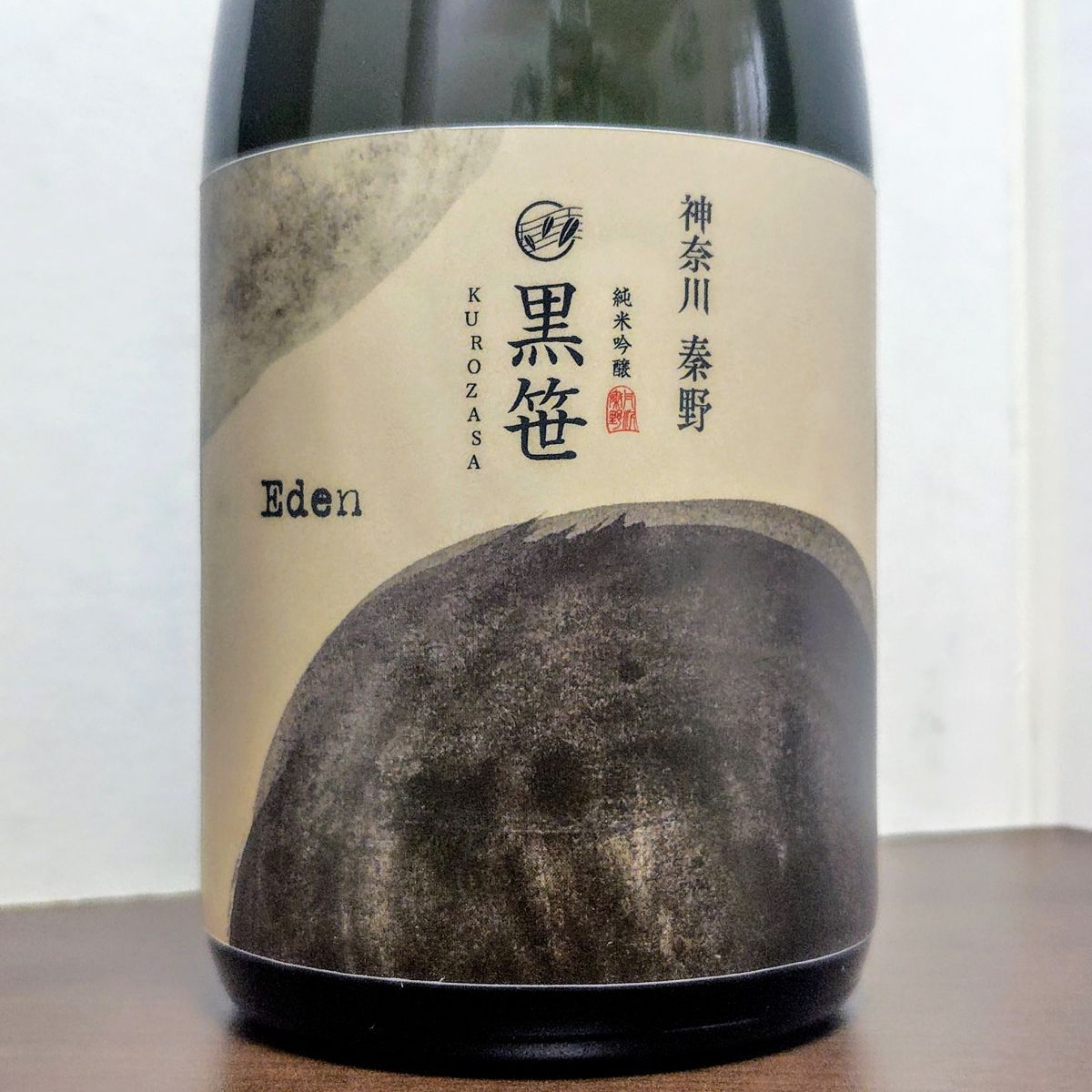 黒笹