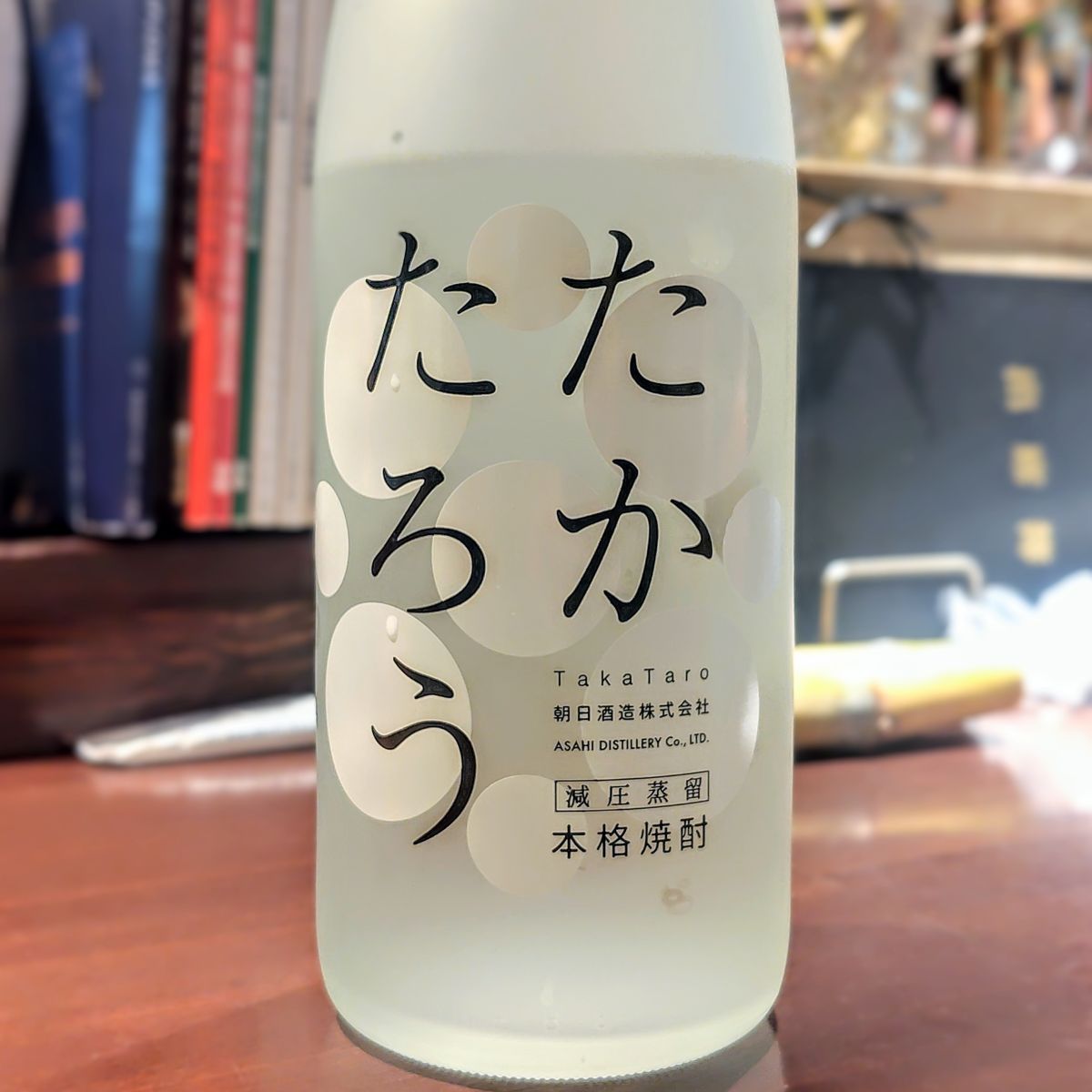 たかたろう