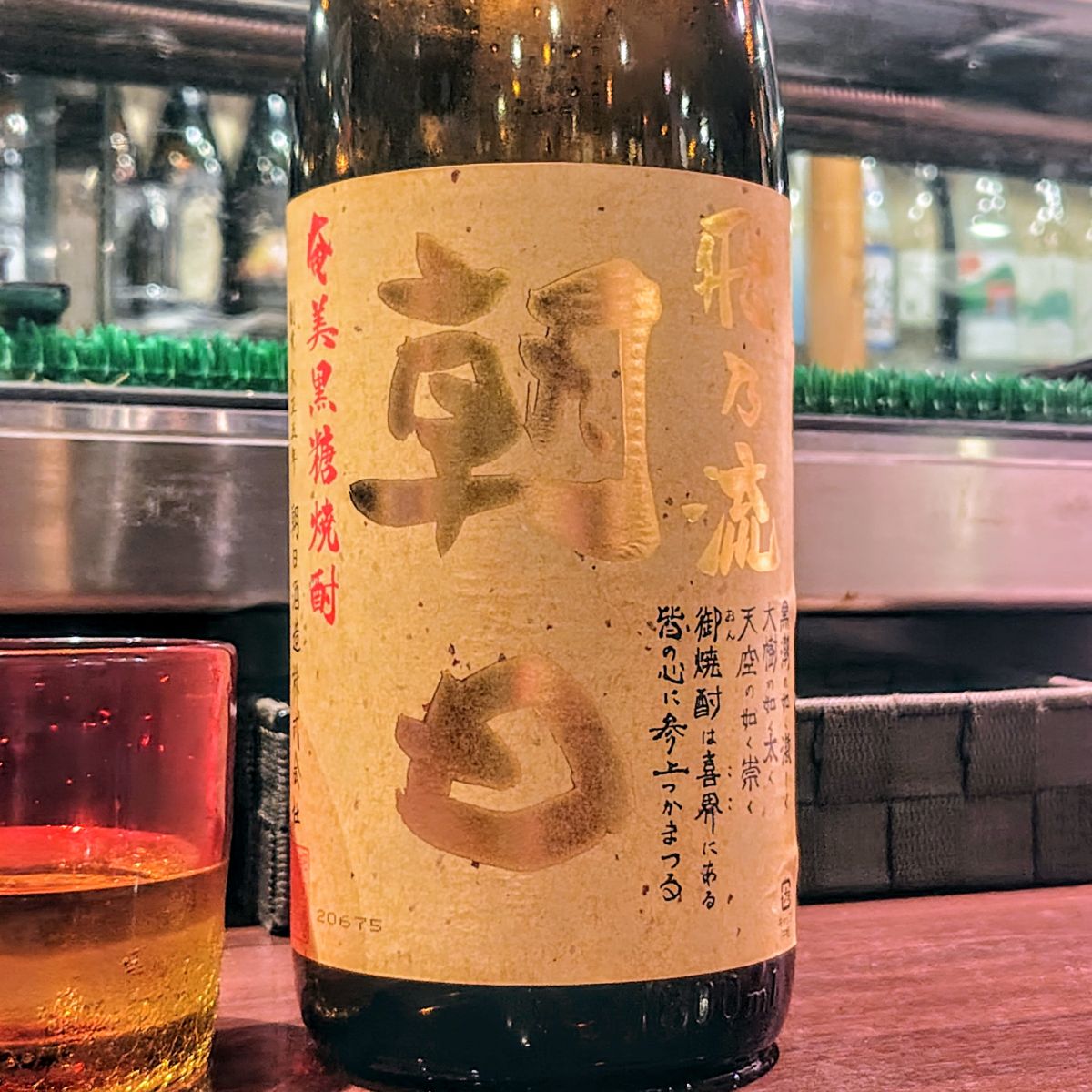 飛乃流 朝日