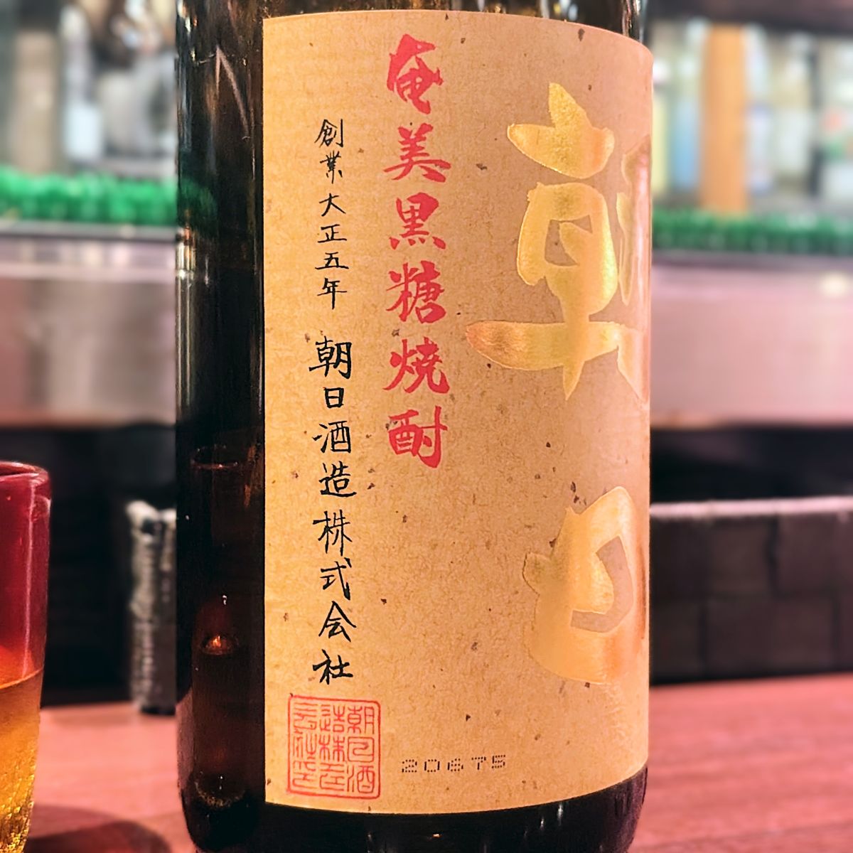 飛乃流 朝日