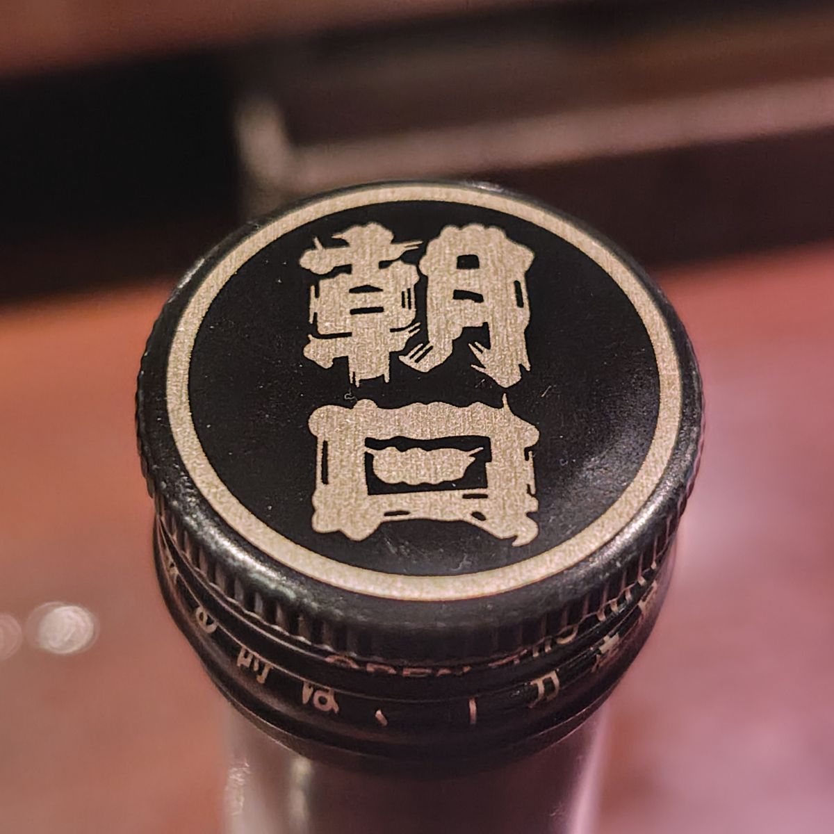 朝日