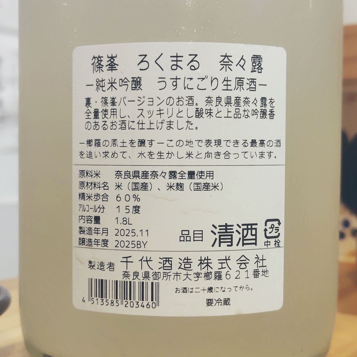 篠峯