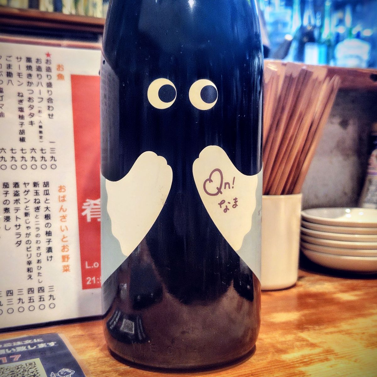 越の誉 Qn