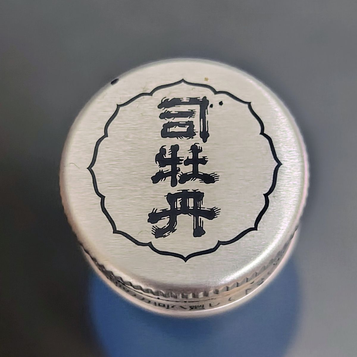 司牡丹