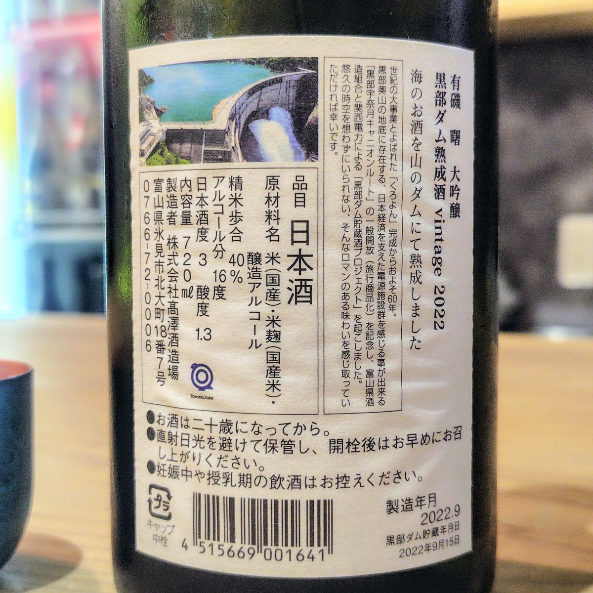 有磯曙