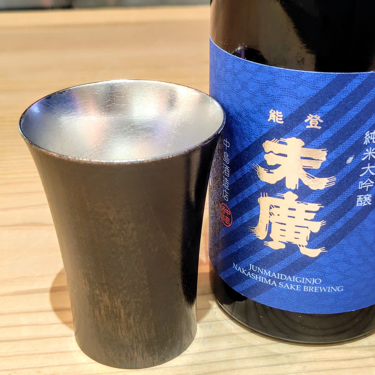 能登末廣