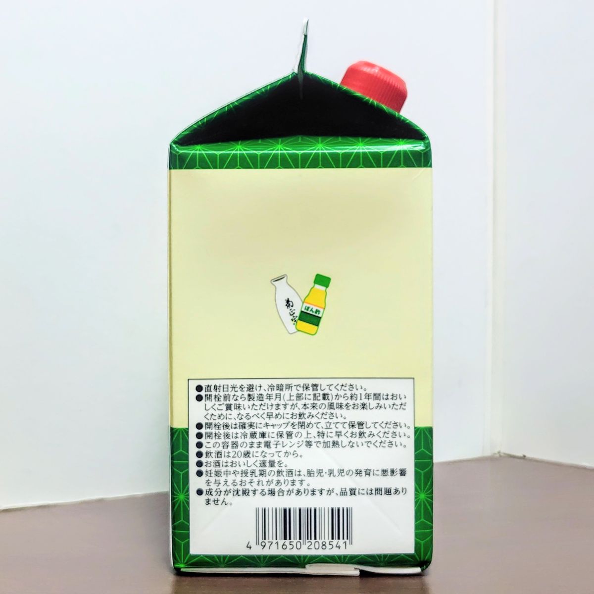 菊正宗 ぽん酒