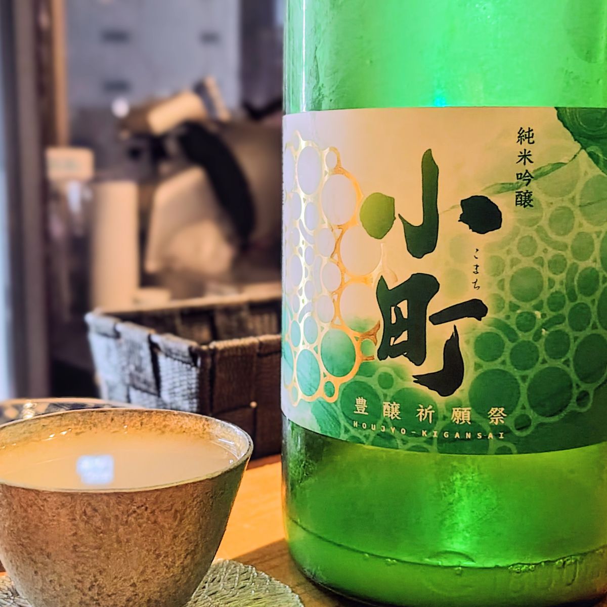 小町