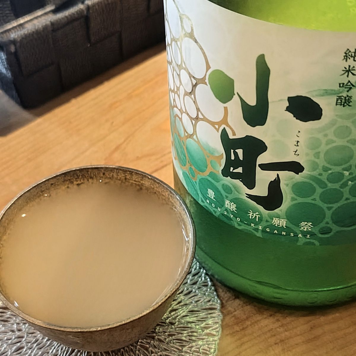 小町
