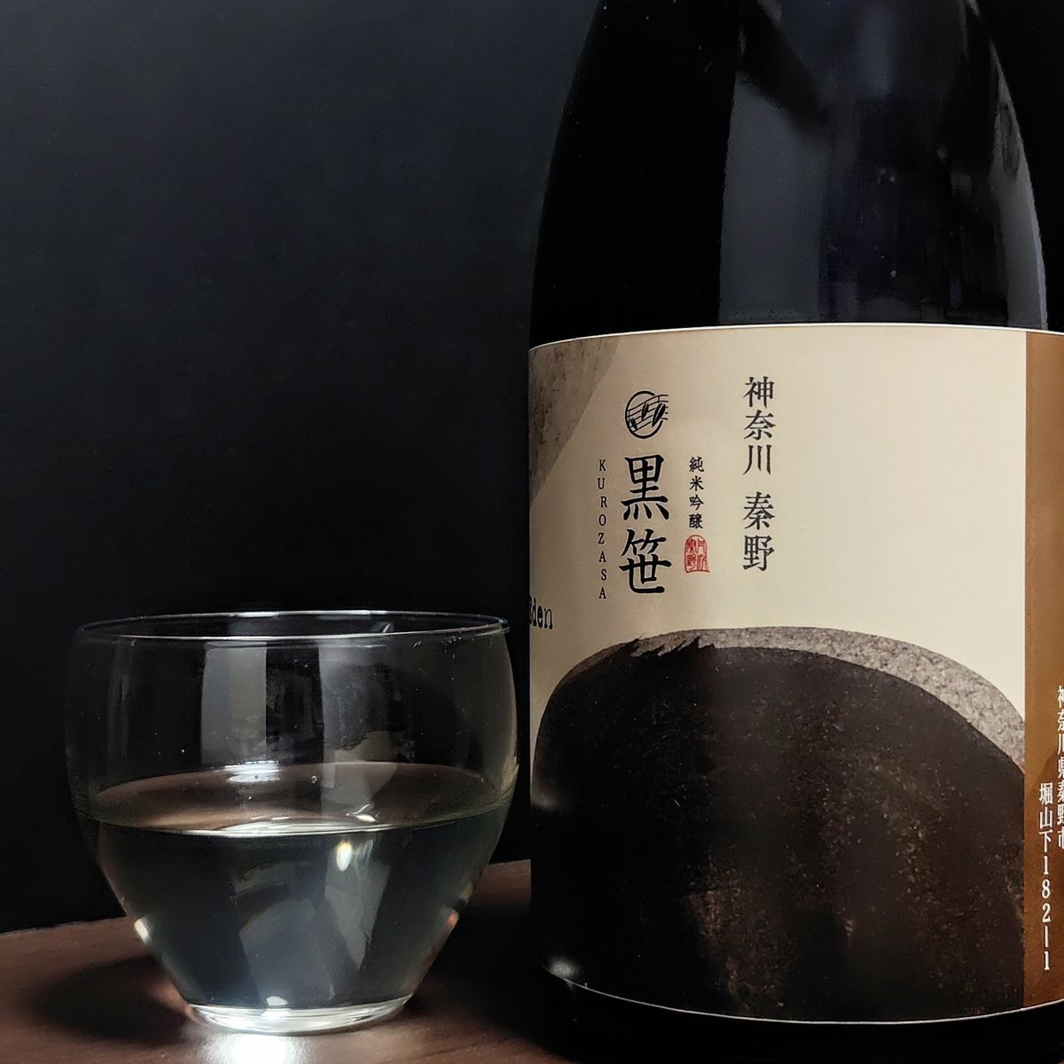黒笹