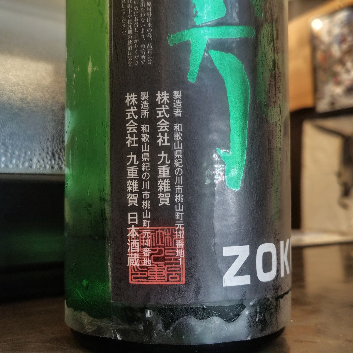族
