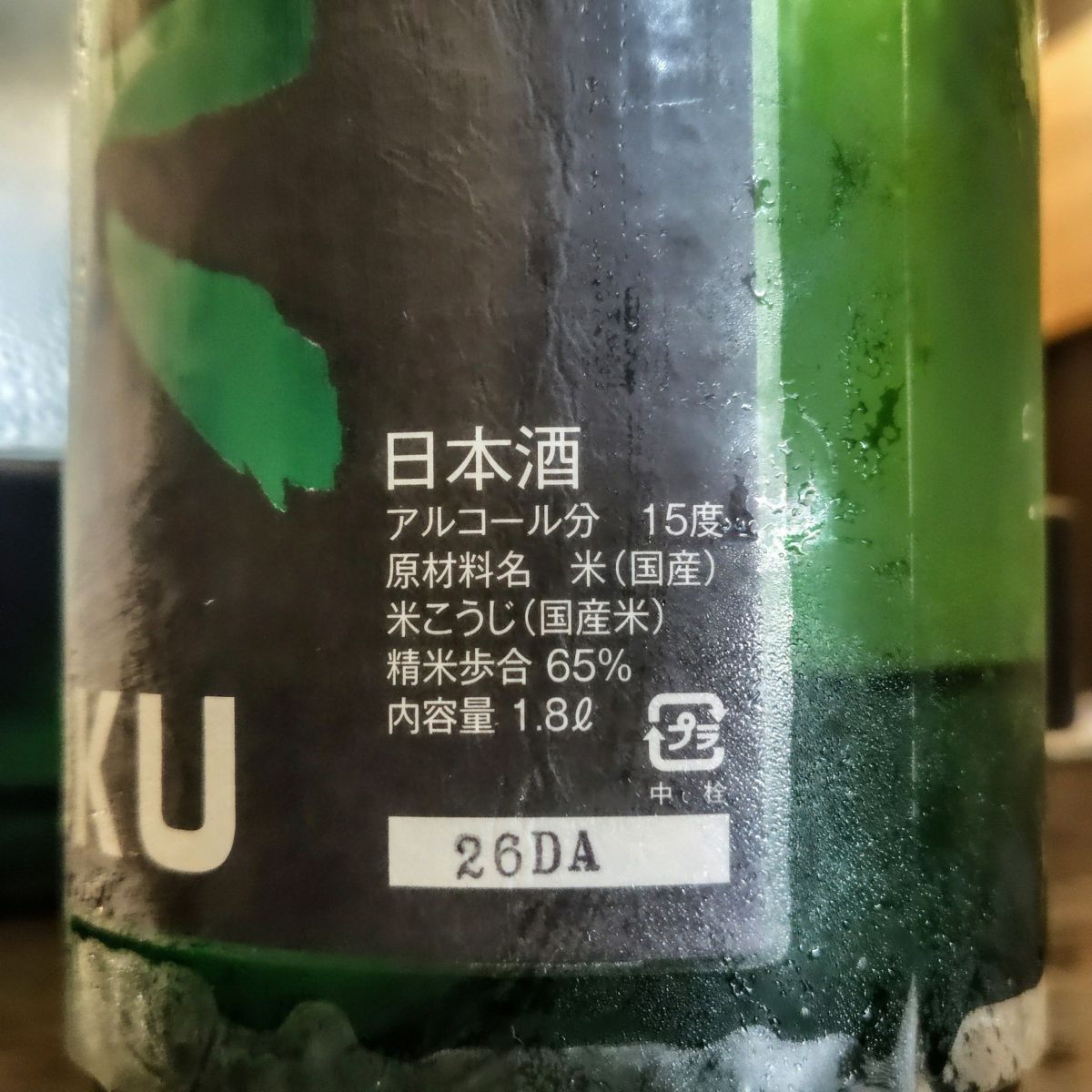 族