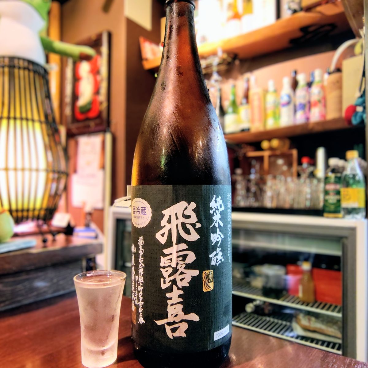 飛露喜