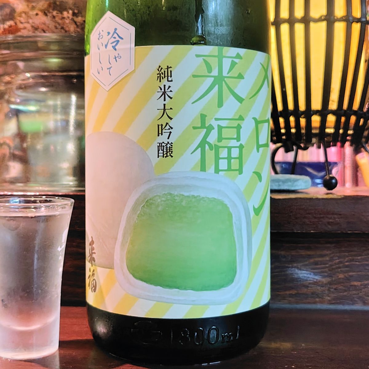 来福